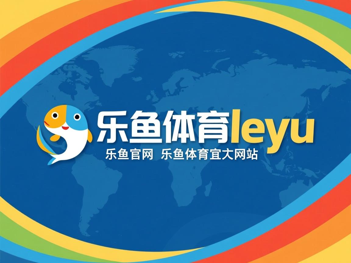 乐鱼体育平台-AC米兰传控结合提升前场效率，ac米兰的传奇球员