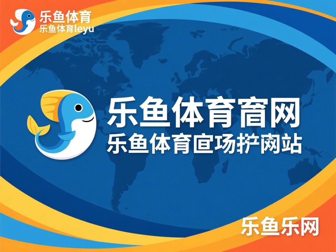 乐鱼体育在线-克罗地亚淘汰埃弗顿，挺进欧洲杯半决赛