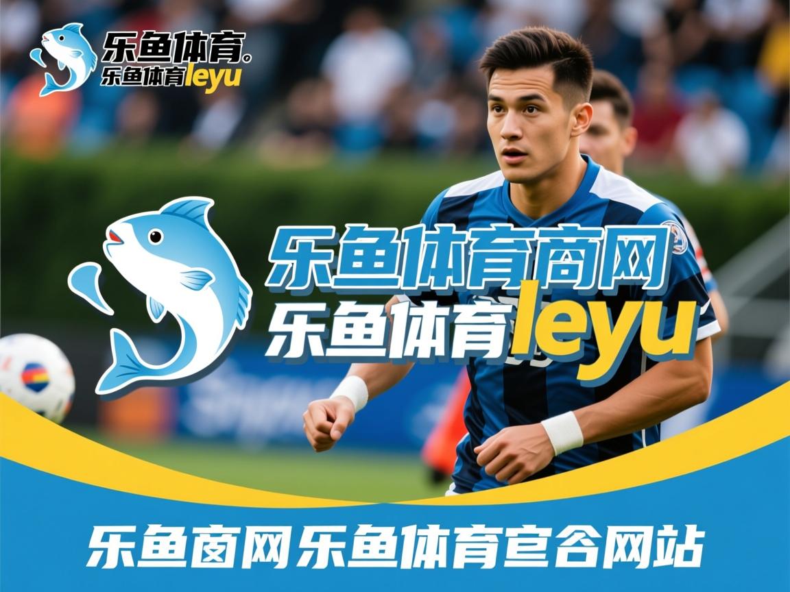 乐鱼体育官网投注-Di Gregorio十次神扑难救尤文出局，尤文十号是谁