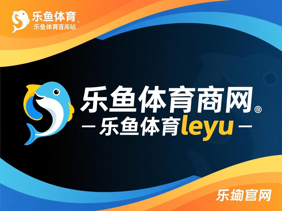 乐鱼体育-PSG体能调度问题暴露密集赛程弊端，体能状态评分(ps)