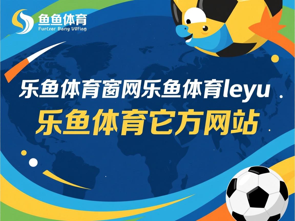 乐鱼体育在线官网-体育新闻中心上线体育赛事舆情监测预警平台，专业的体育新闻网站