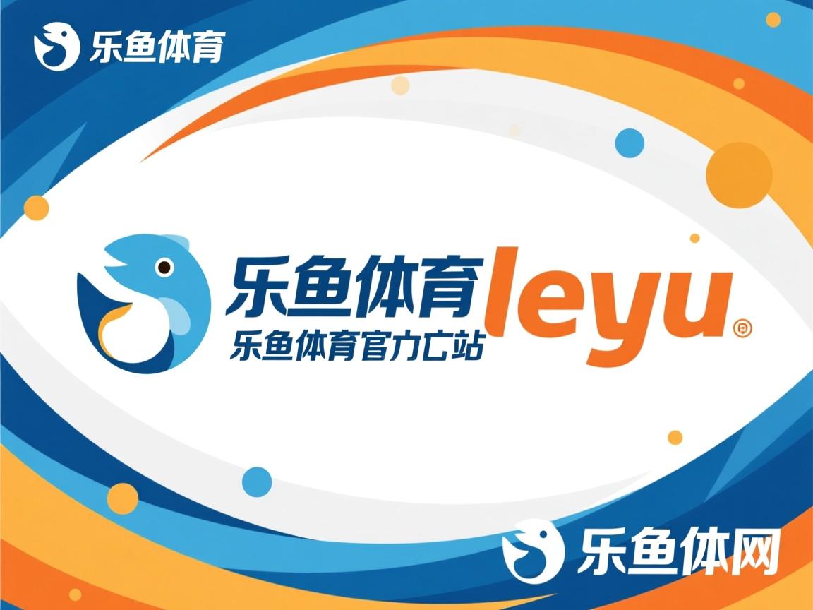 乐鱼体育app下载地址-体育新闻中心发布体育创作者职业道德指导手册，体育领域创作者