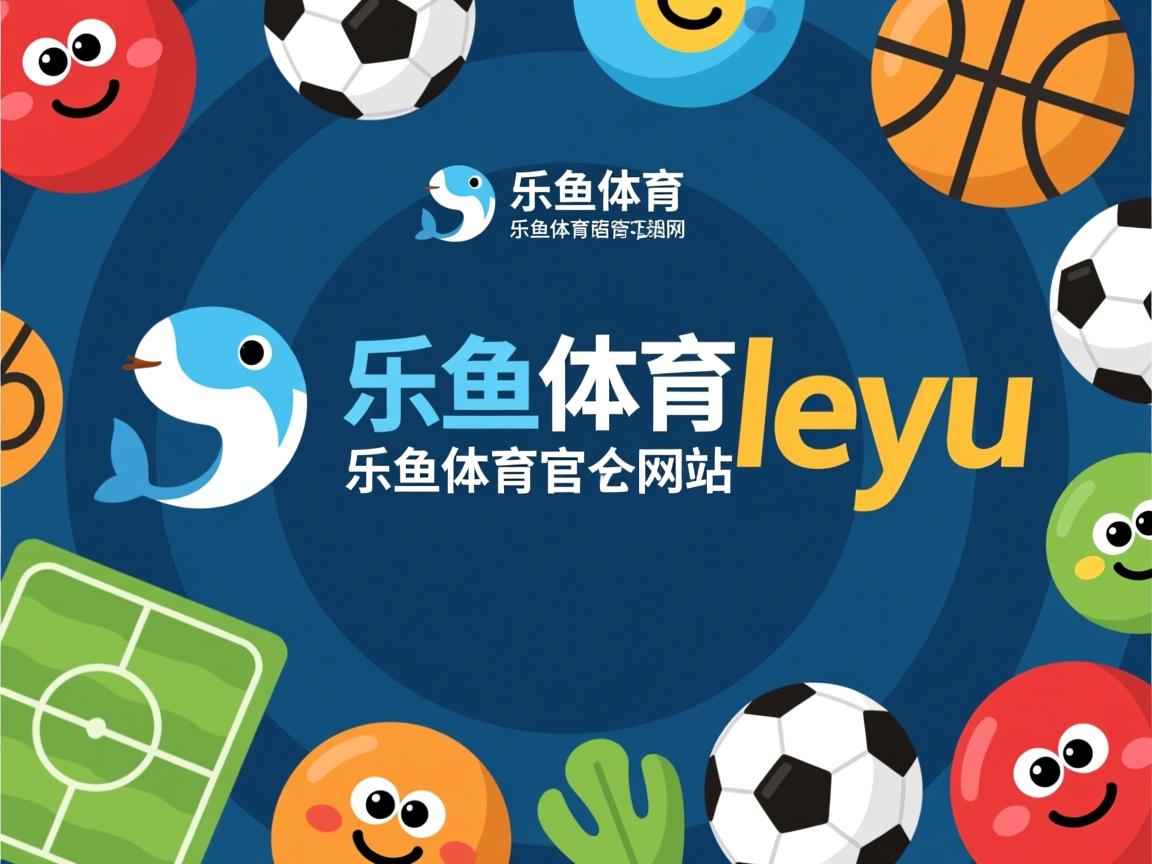 乐鱼体育app-体育明星社交平台带动赛事宣传热度，打造体育明星
