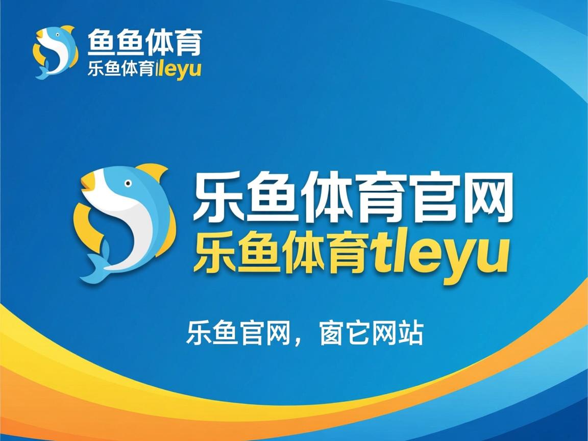 乐鱼体育app在线登录-博卡或考虑引入外籍主帅引导战术革新，博卡主场叫什么名字