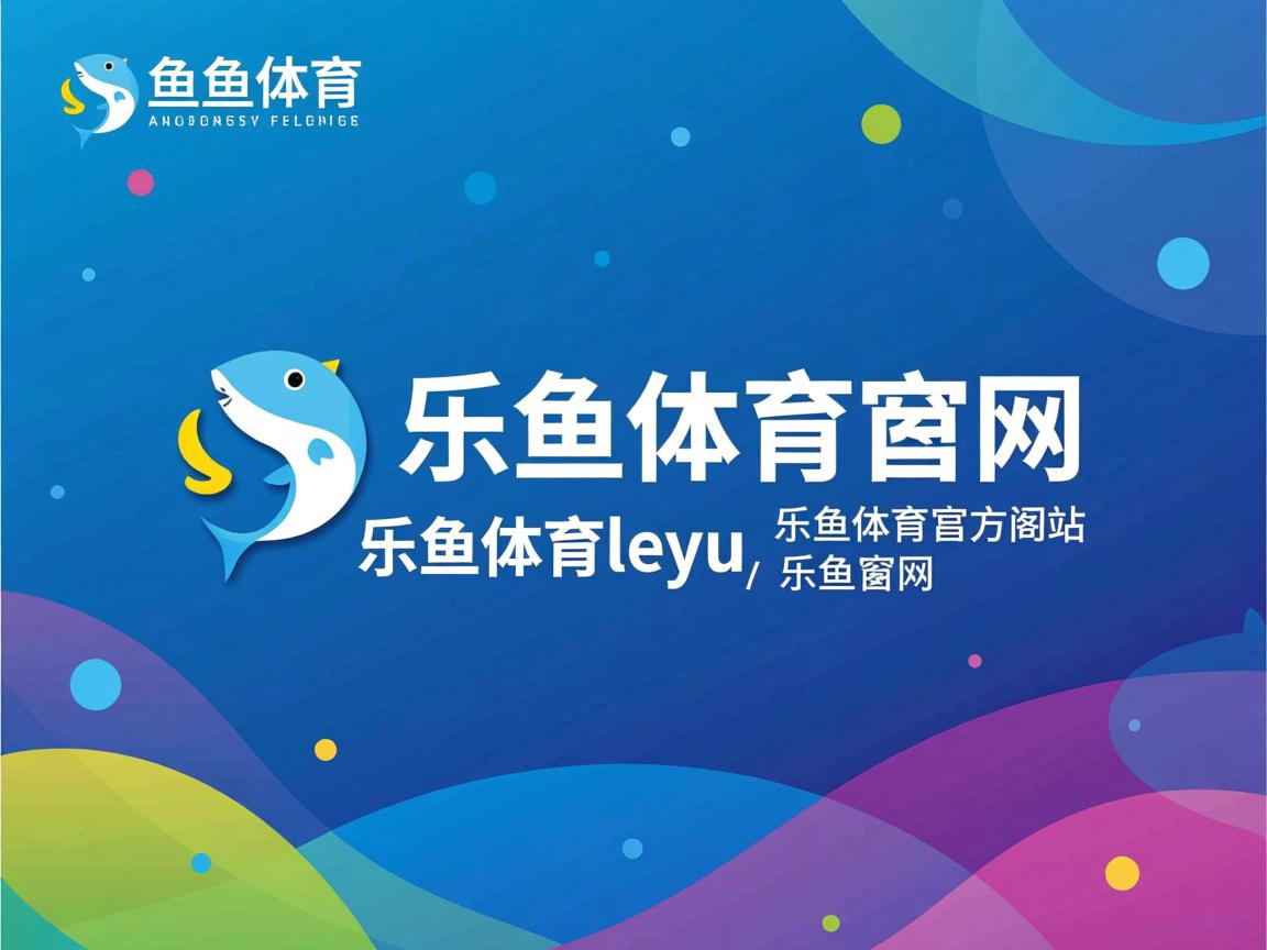 乐鱼体育官网入口-美队新秀多项突破刷新纪录，美队新人