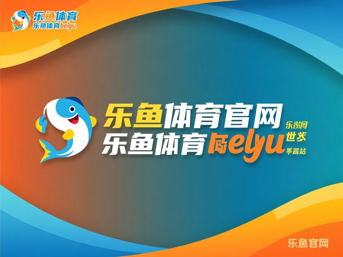 乐鱼体育app官网入口-配速策略调整数据解析，关于配速的几个常见问题