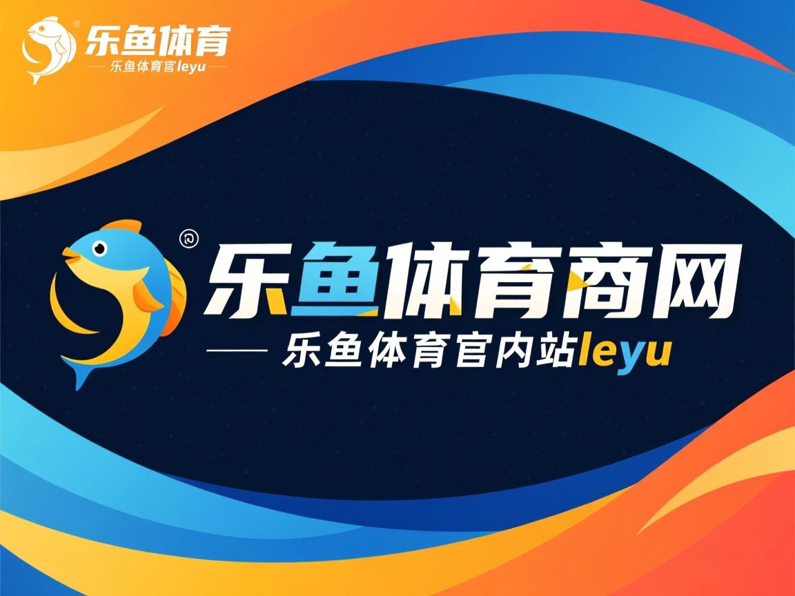 乐鱼体育在线下载-防守协同能力是体系球队的基础，协助防守